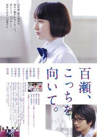 Momose, kocchi wo muite.