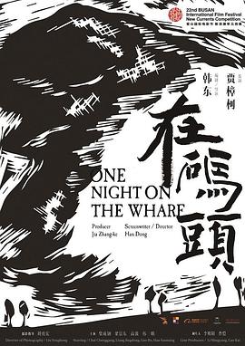 One Night on the Wharf