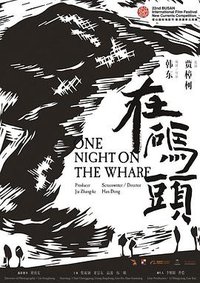 One Night on the Wharf