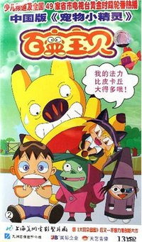百变宝贝