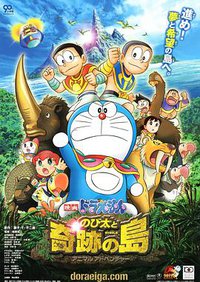 Doraemon: Nobita and the Island of Miracles - Animal Adventure