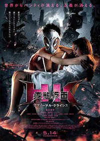 Hentai Kamen - Crise anormal do máscara pervertido