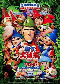 Sherlock Gnomes