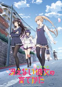 Saekano (路人女主的养成方法)