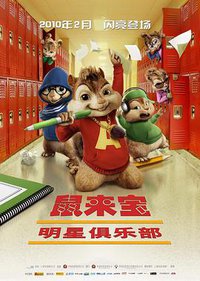 Alvin y las ardillas 2