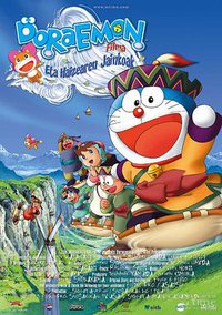Doraemon: Nobita and the Wind Wizard