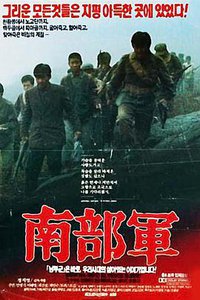Partisans of South Korea