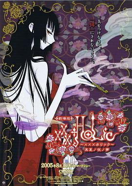 四月一日灵异事件簿剧场版:仲夏夜之梦