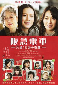Hankyu Railways - A 15-Minute Miracle