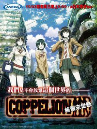 COPPELION