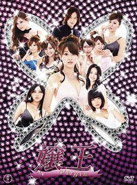jyouou