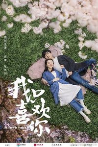 Le Coup de Foudre (我只喜欢你)