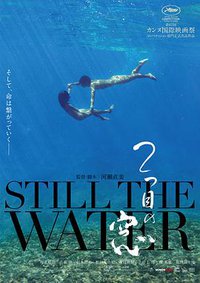 Still the Water
