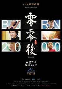 China's Post-00s