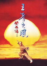 Once Upon a Time in China IV
