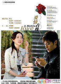 爱情占线