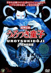 Legend of the Overfiend: Curse of the Overfiend