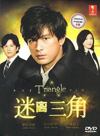 Triangle