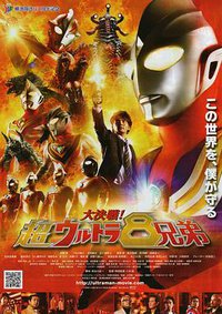 Great Decisive Battle! The Super 8 Ultra Brothers