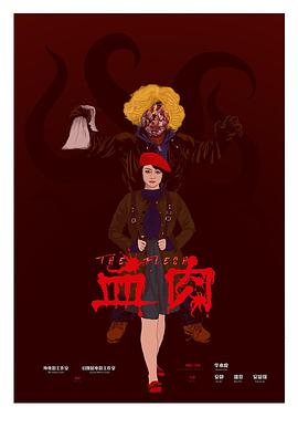 The Flesh
