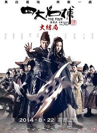 The Four Final Battle