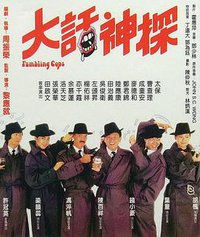 Sumbling Cops