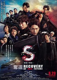 S: The Last Policeman: Recovery of Our Future