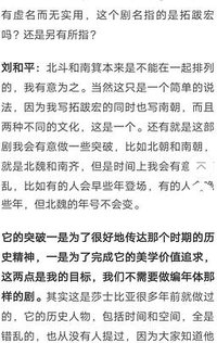 北斗南箕之歌