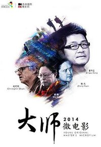 美好2014