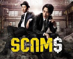 SCAMS