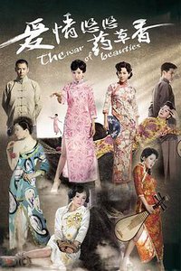 The War of Beauties