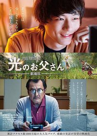 Brave Father Online: Our Story of Final Fantasy XIV
