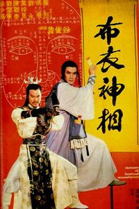 Return Of The Bastard Swordsman