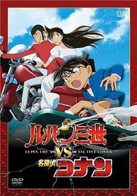 Lupin III vs. Detective Conan