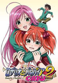 Rosario + Vampire (十字架与吸血姬 CAPU2)