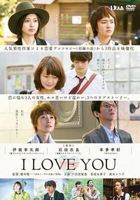 I LOVE YOU