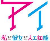 AI：我与女友与人工智能