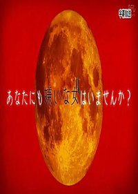女人对女人生气的夜晚