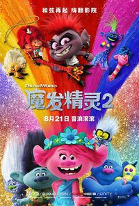 Trolls World Tour
