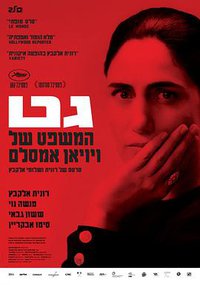 Gett: The Trial of Viviane Amsallem