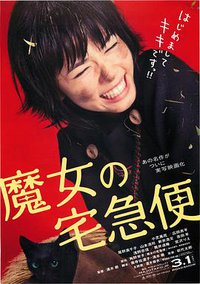 Kiki's Delivery Service