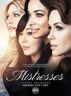 Mistresses — Saison 1