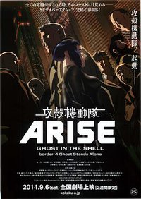 Ghost in the Shell Arise border:4 Ghost Stands Alone