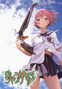 Shangri-la