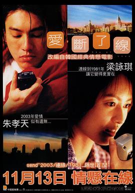 Sky of Love