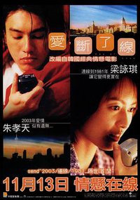 Sky of Love