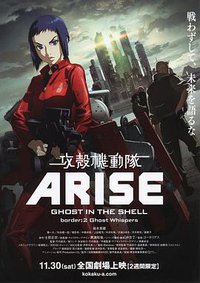 Ghost in the Shell Arise: Border 2 - Ghost Whisper