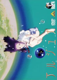 地球少女