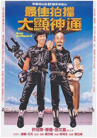Mad Mission II