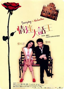 Everyday is Valentine